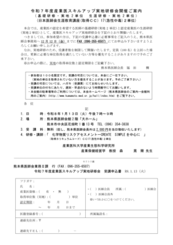 研修会案内2026.1_13.png