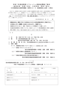 研修会案内7_15.png