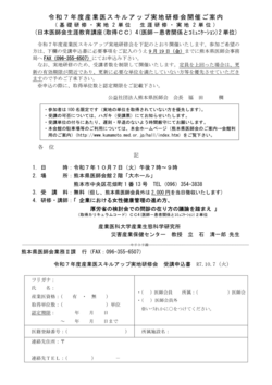 研修会案内10_7 (002).png