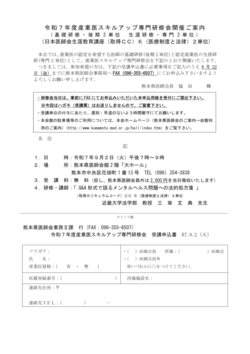 研修会案内9_2.png