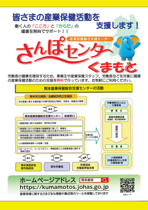 くまもとさんぽリーフレット